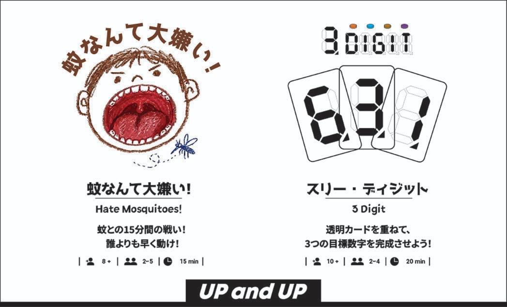 【ゲームマーケット2026秋📣 予約受付中！】
